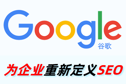 SEO入门指南